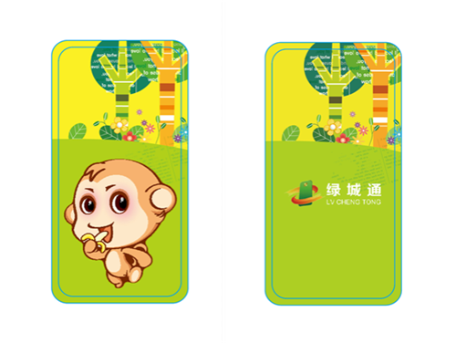 猴年異形卡（長(zhǎng)方形）