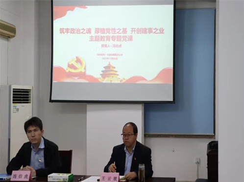 筑牢政治之魂 厚植黨性之基 開(kāi)創(chuàng)建事之業(yè) 鄭州城市一卡通有限責(zé)任公司開(kāi)展主題教育專題黨課